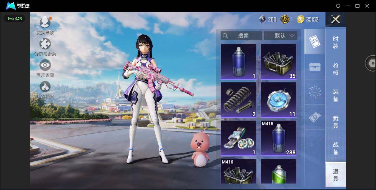 HPYYH3334063和平精英账号详情图16