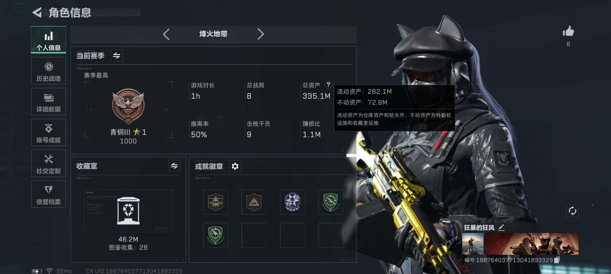 SJZYXS332330三角洲行动账号详情图3