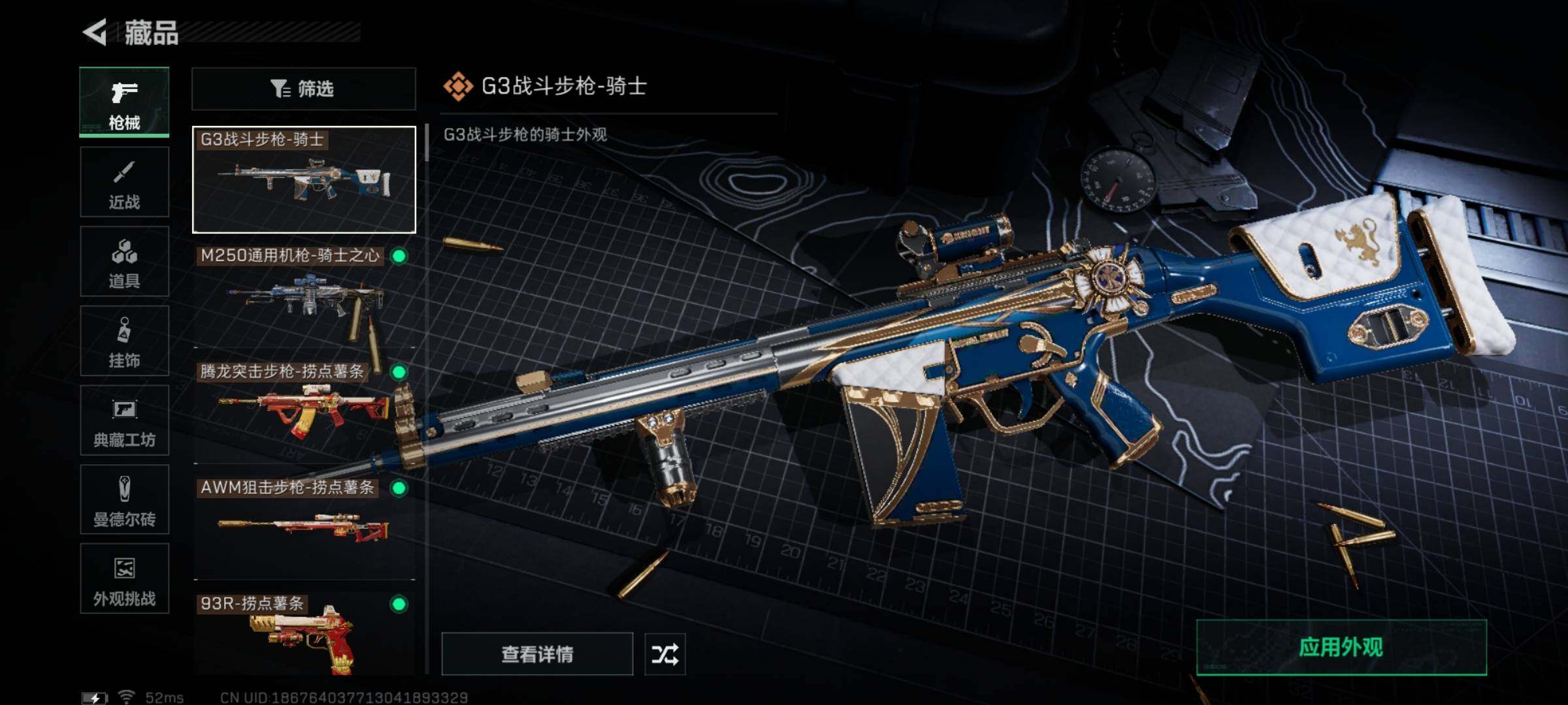 SJZYXS332330三角洲行动账号详情图8