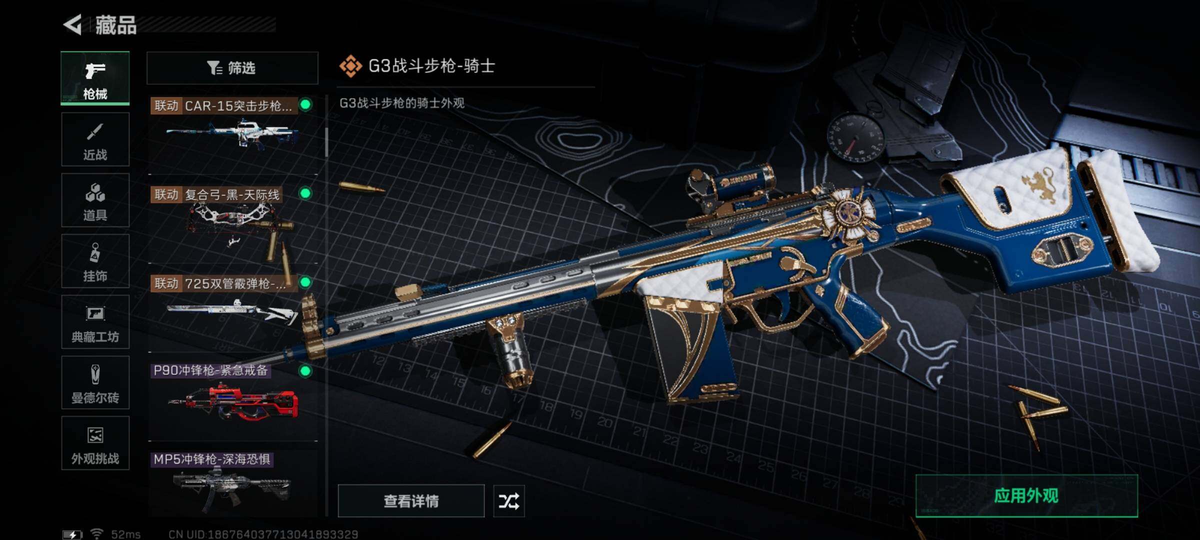 SJZYXS332330三角洲行动账号详情图10