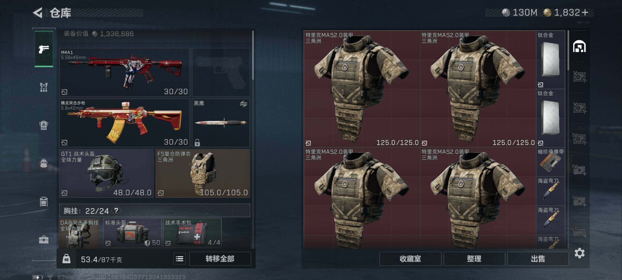 SJZYXS332330三角洲行动账号详情图13