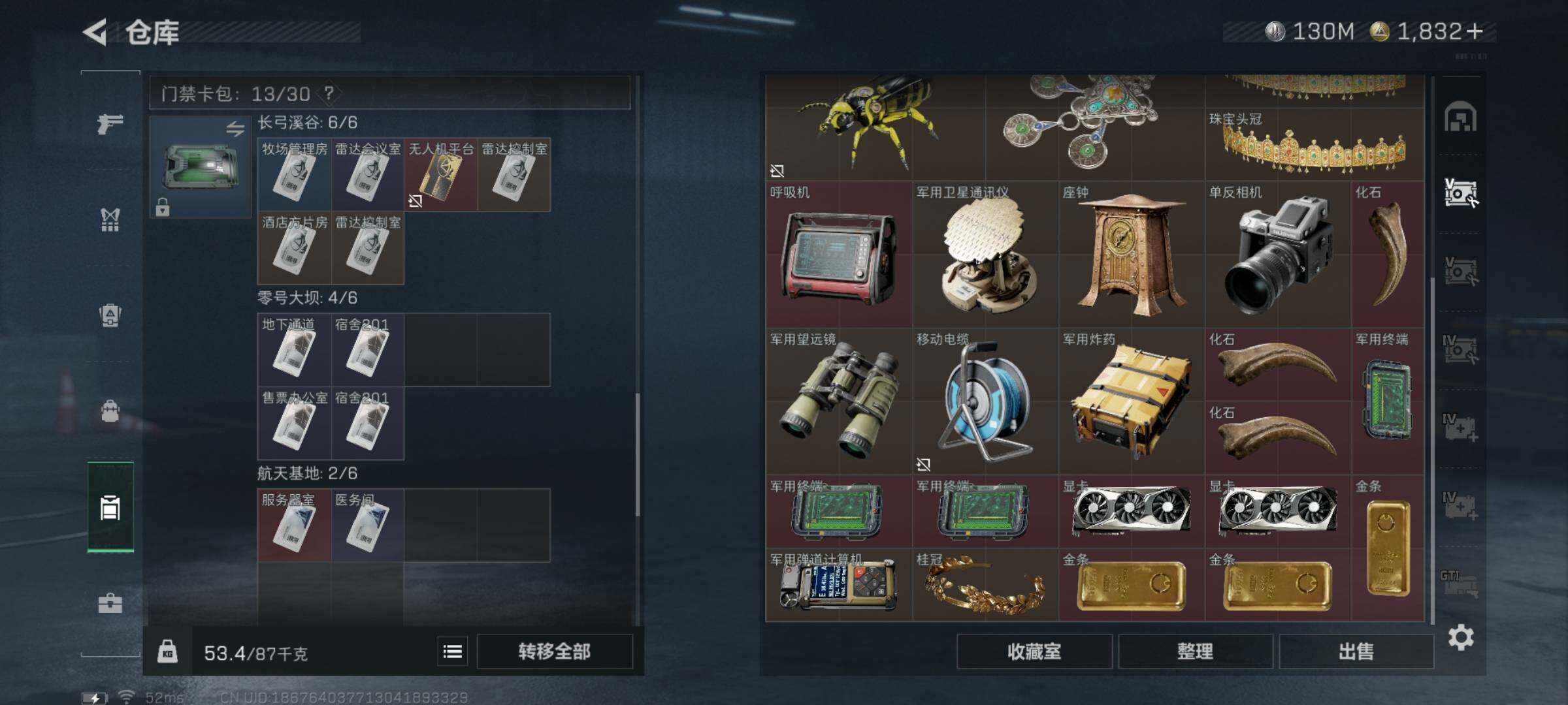 SJZYXS332330三角洲行动账号详情图14