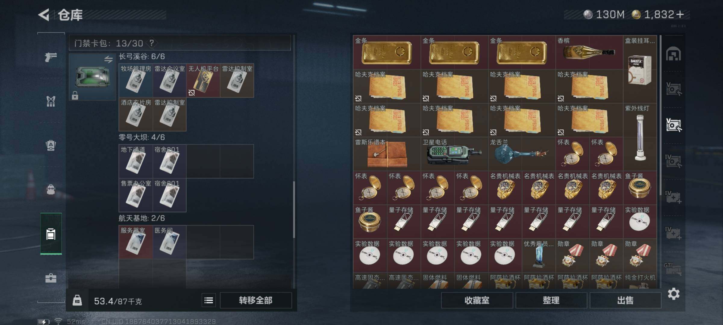 SJZYXS332330三角洲行动账号详情图15