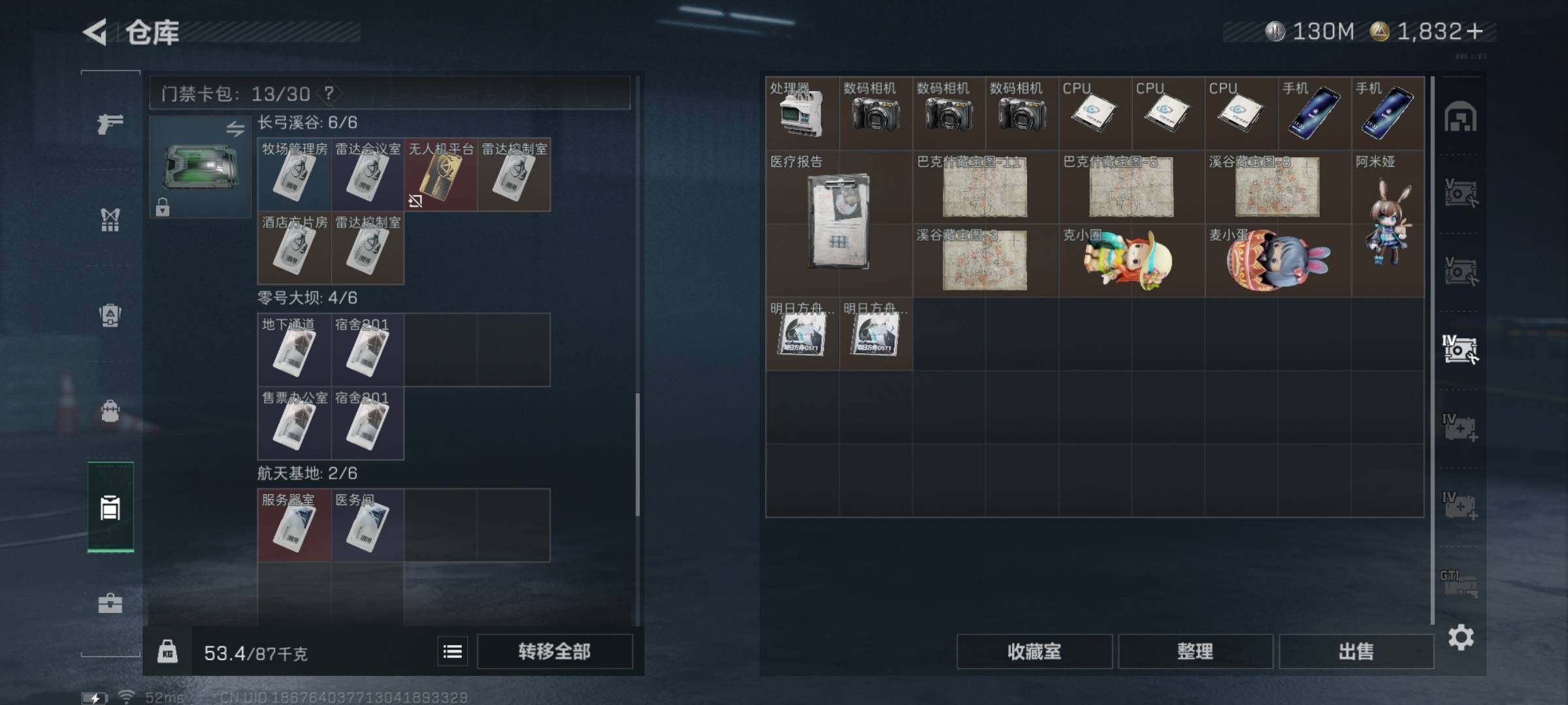 SJZYXS332330三角洲行动账号详情图16