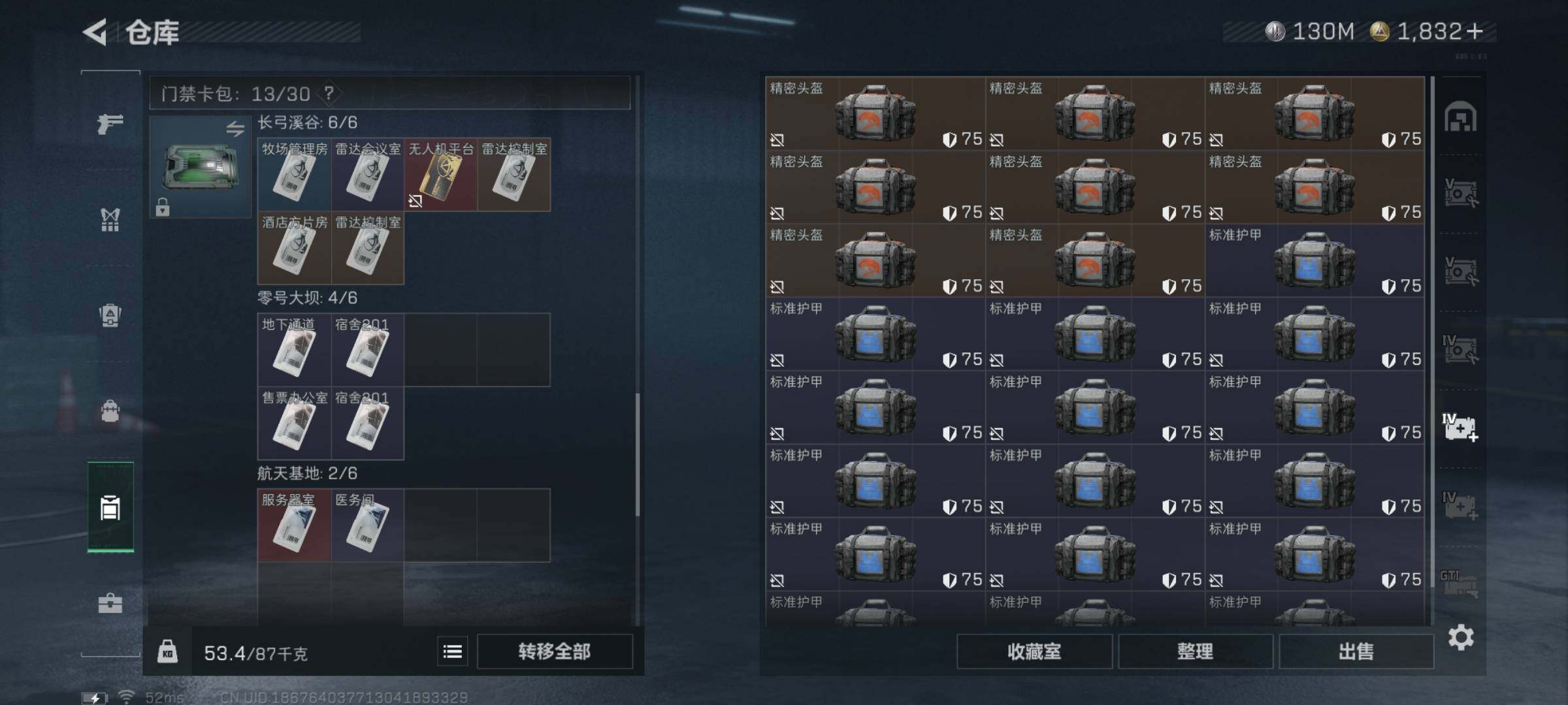 SJZYXS332330三角洲行动账号详情图17