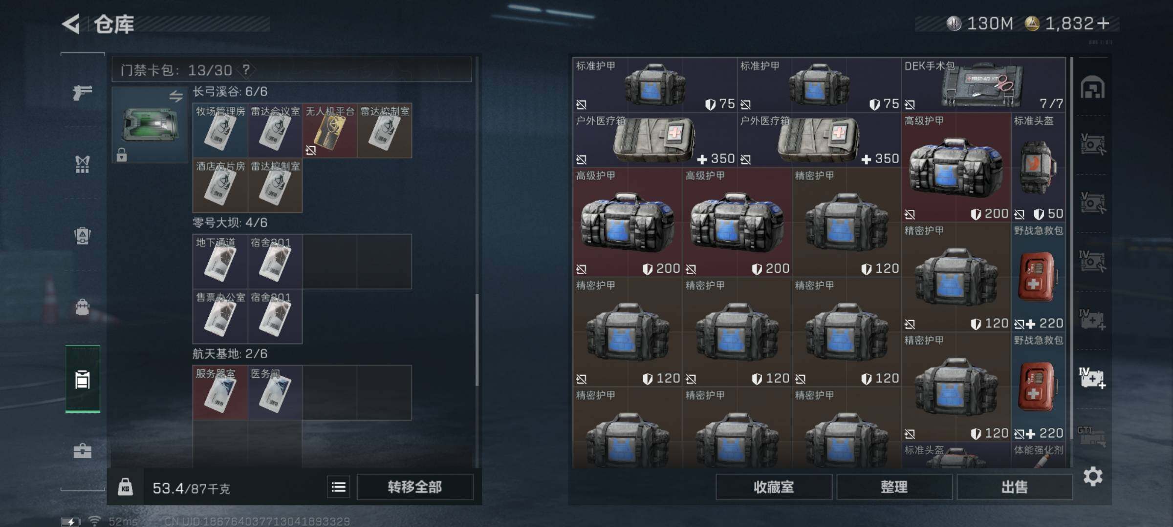 SJZYXS332330三角洲行动账号详情图18