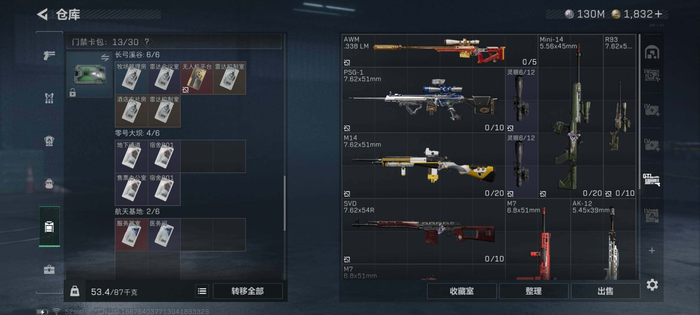 SJZYXS332330三角洲行动账号详情图19