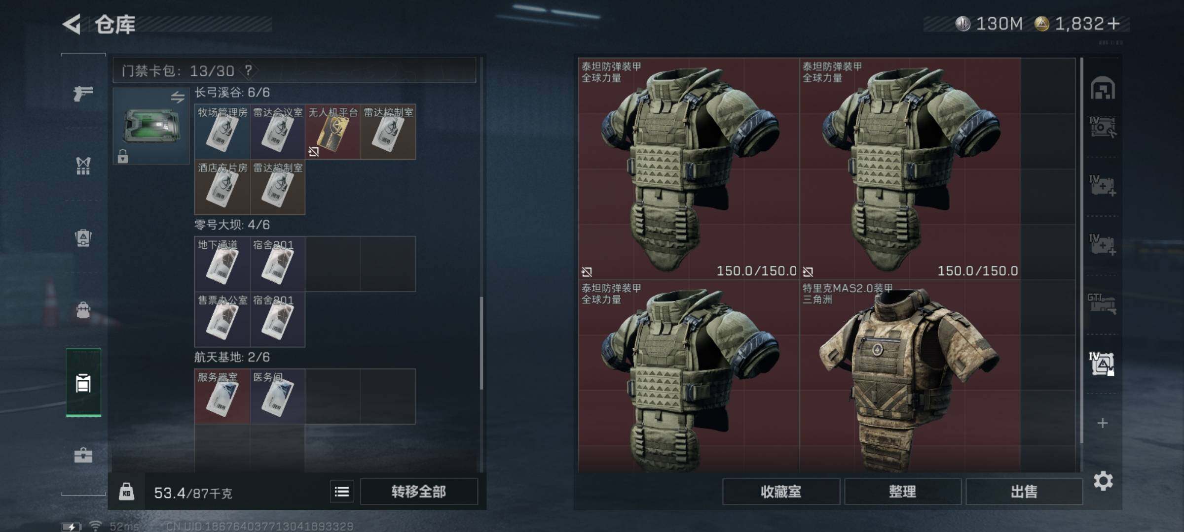 SJZYXS332330三角洲行动账号详情图20