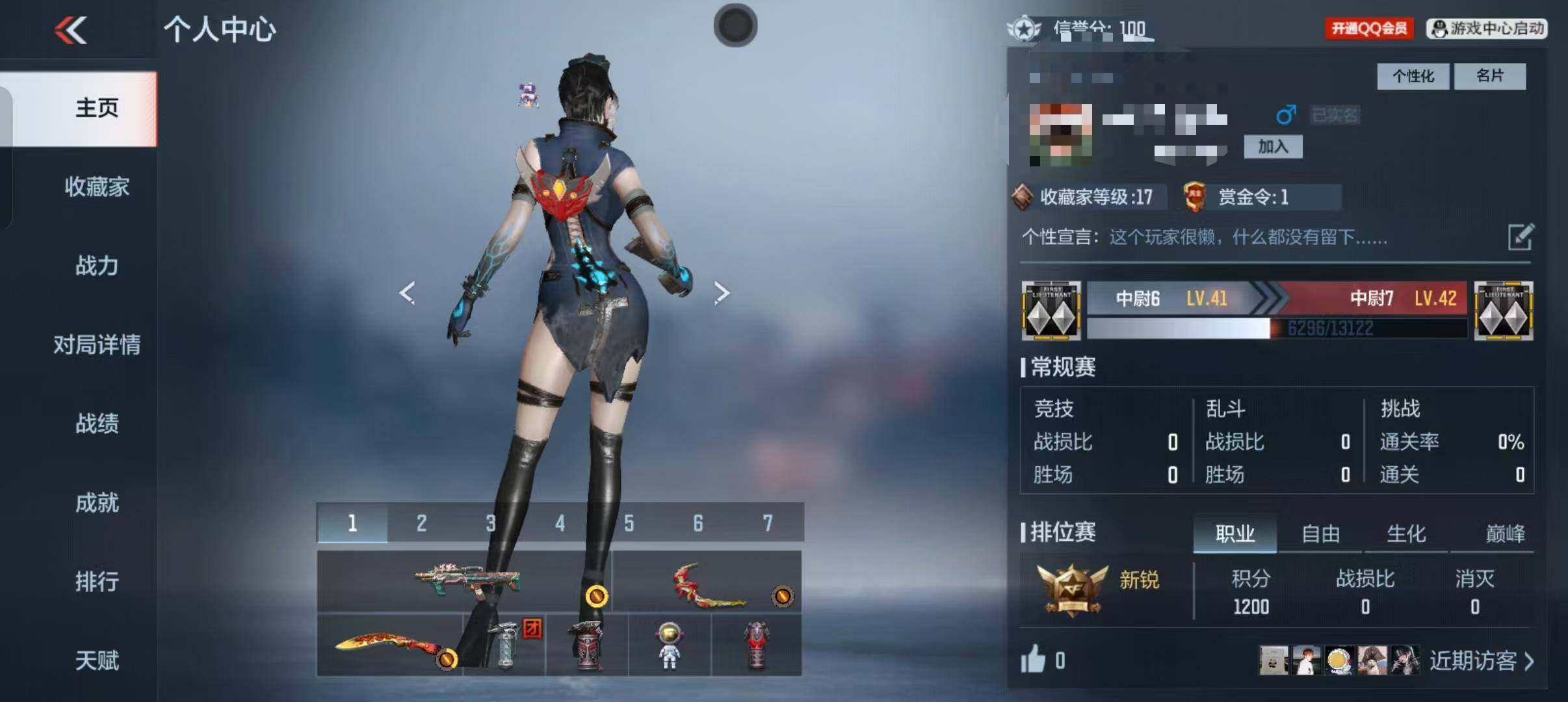 CFMEY351384枪战王者账号详情图5