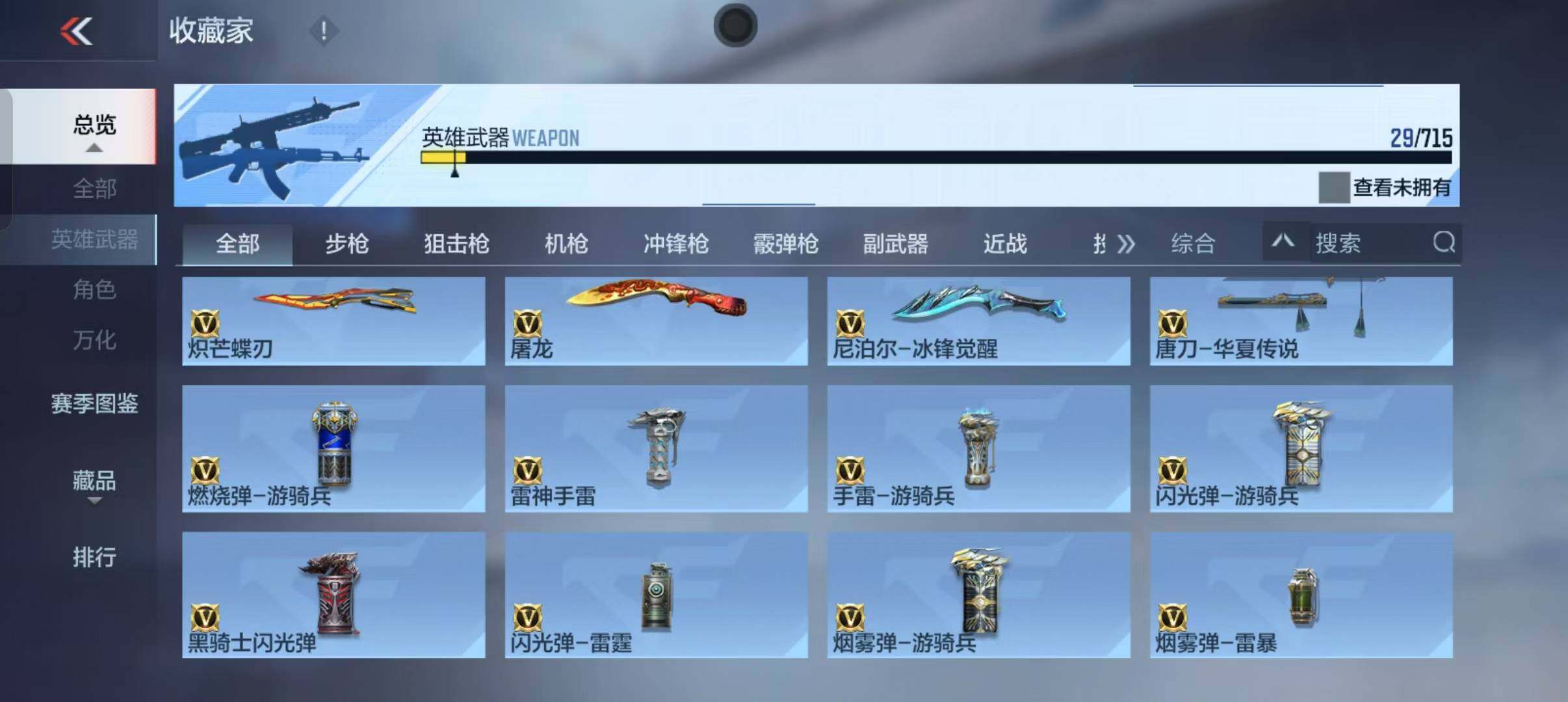 CFMEY351384枪战王者账号详情图10