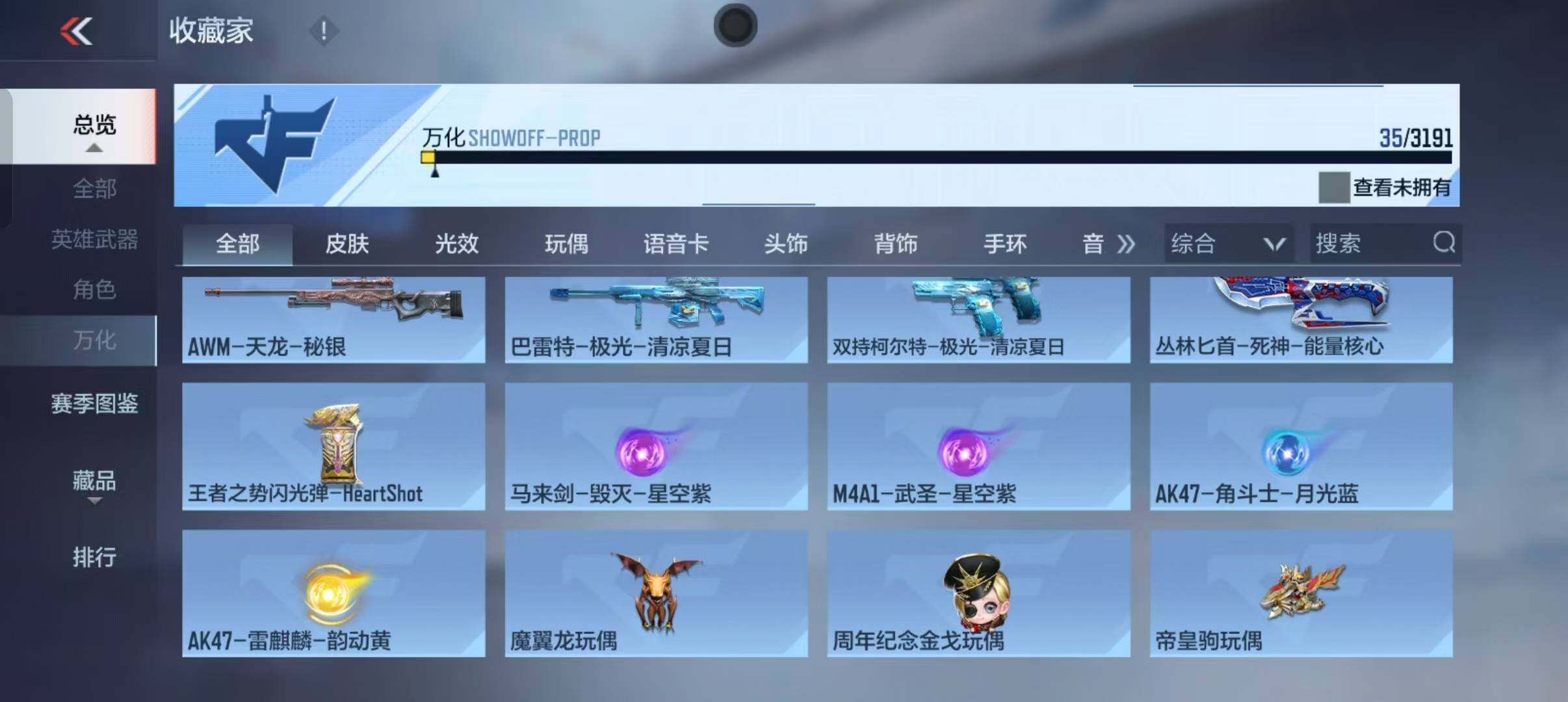 CFMEY351384枪战王者账号详情图13