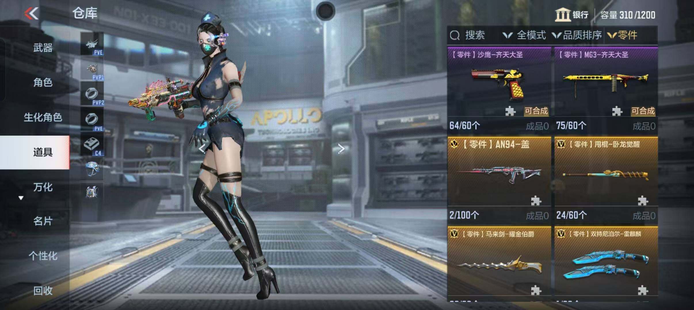 CFMEY351384枪战王者账号详情图14