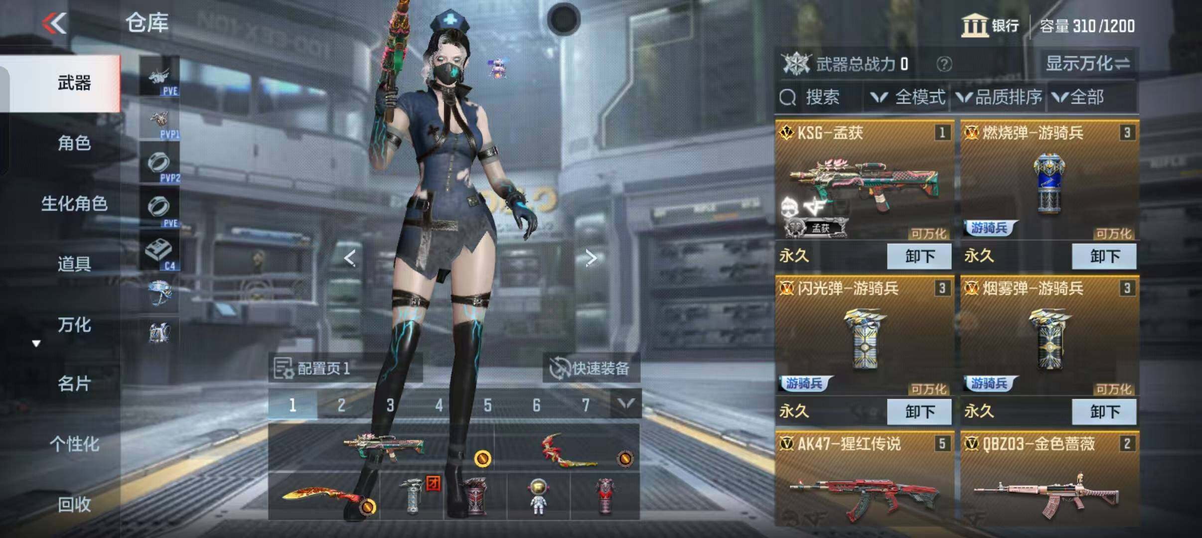 CFMEY351384枪战王者账号详情图15