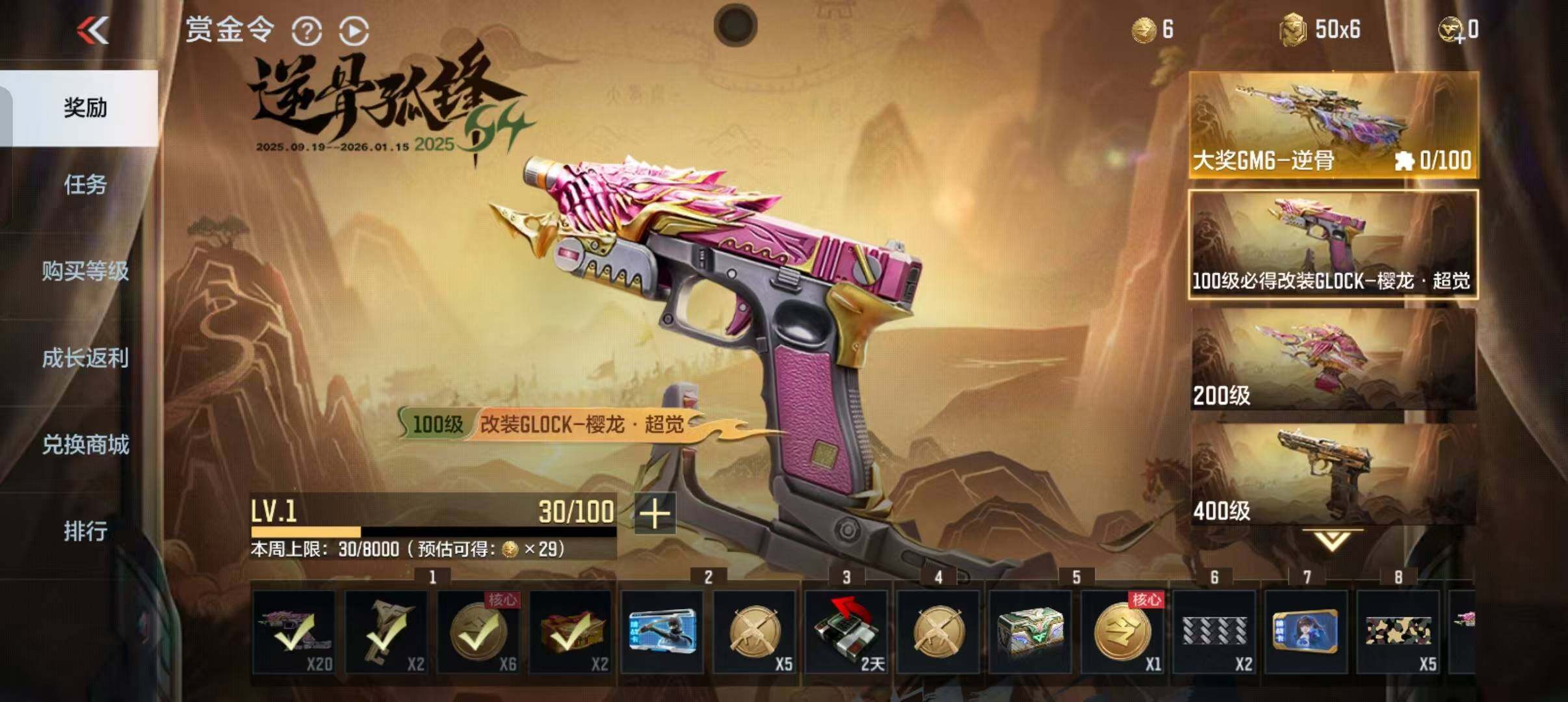 CFMEY351384枪战王者账号详情图16