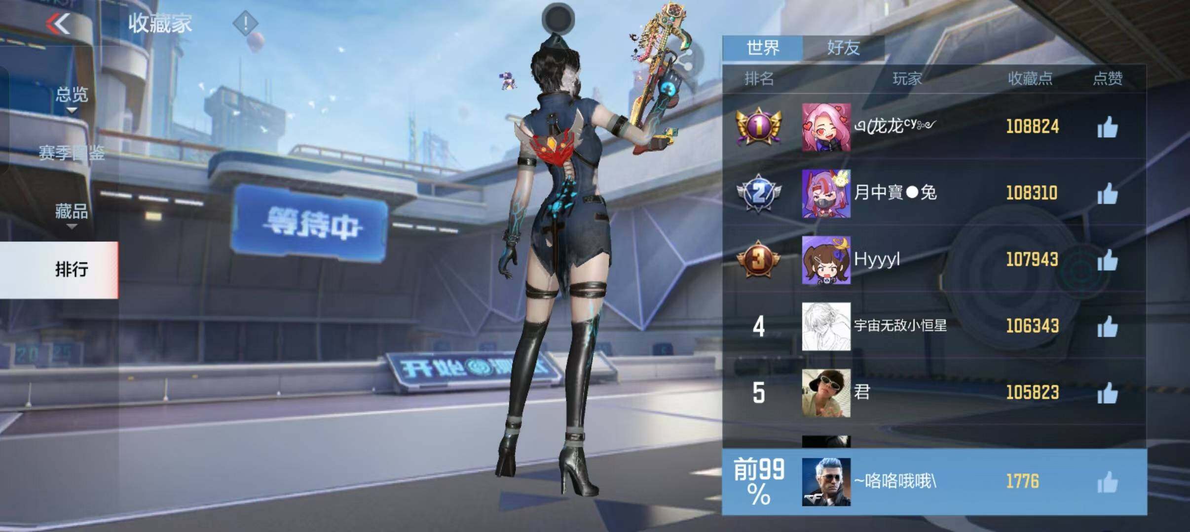 CFMEY351384枪战王者账号详情图17