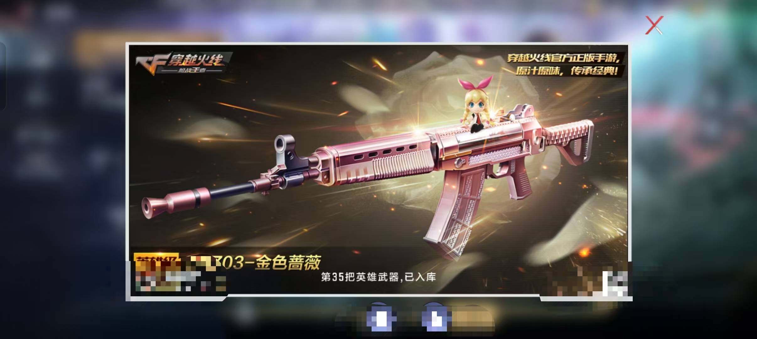 CFMEY351384枪战王者账号详情图18