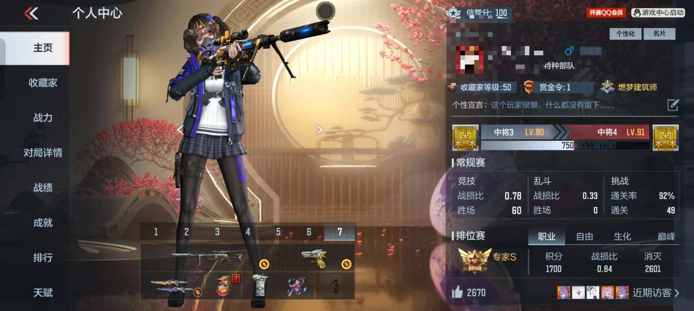 CFMEY351385枪战王者账号详情图4 CFMEY351385枪战王者账号详情图4