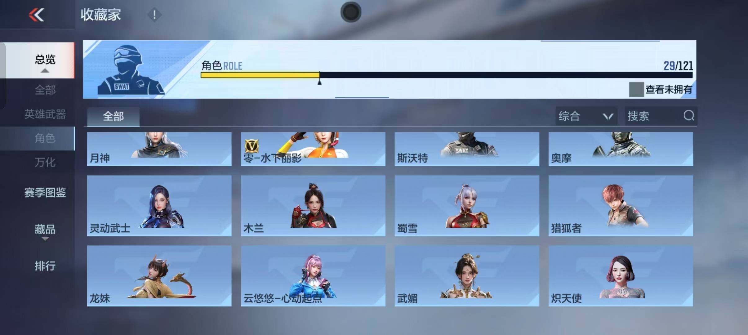 CFMEY351385枪战王者账号详情图19 CFMEY351385枪战王者账号详情图19