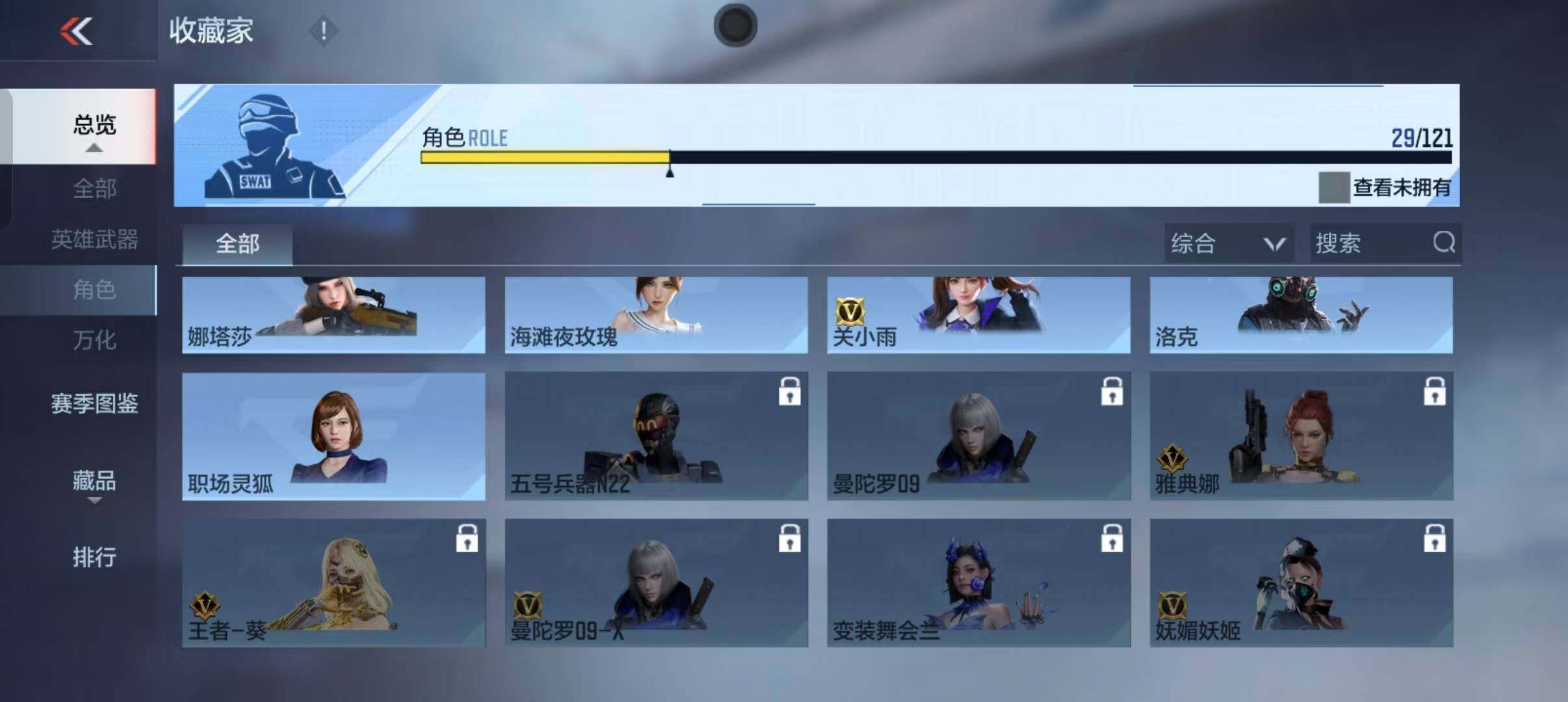 CFMEY351385枪战王者账号详情图21 CFMEY351385枪战王者账号详情图21
