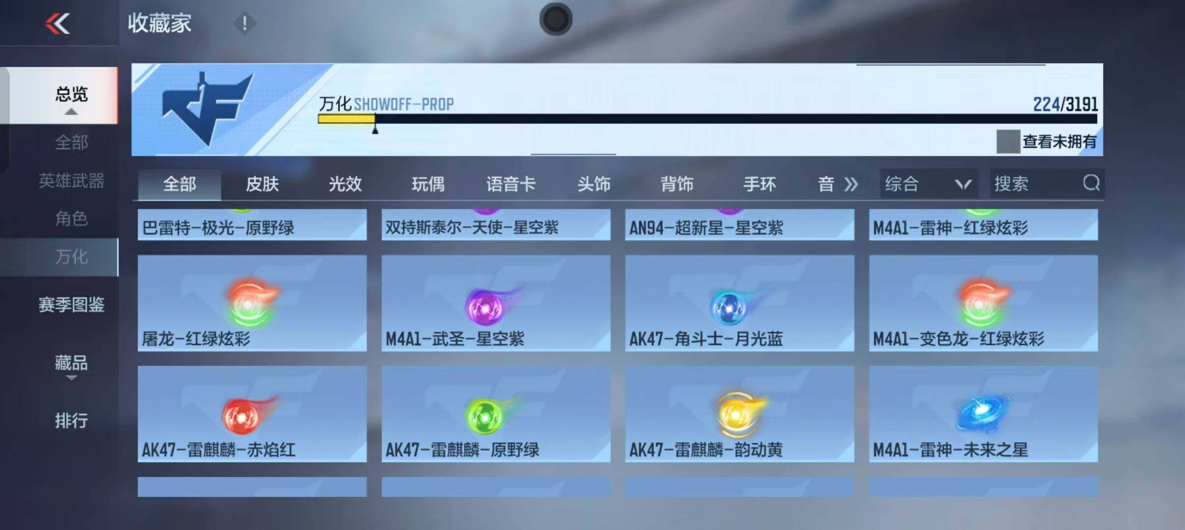 CFMEY351385枪战王者账号详情图25 CFMEY351385枪战王者账号详情图25