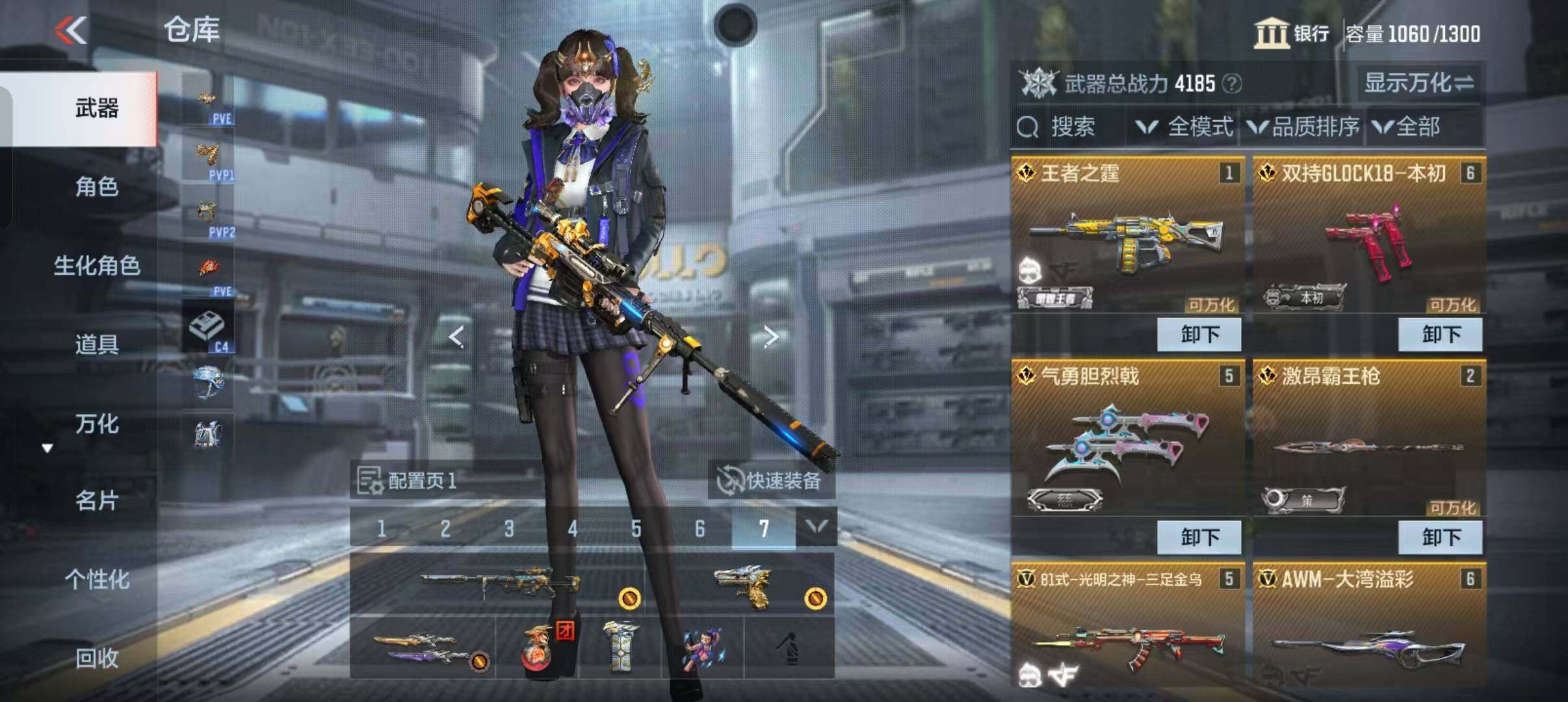 CFMEY351385枪战王者账号详情图31 CFMEY351385枪战王者账号详情图31