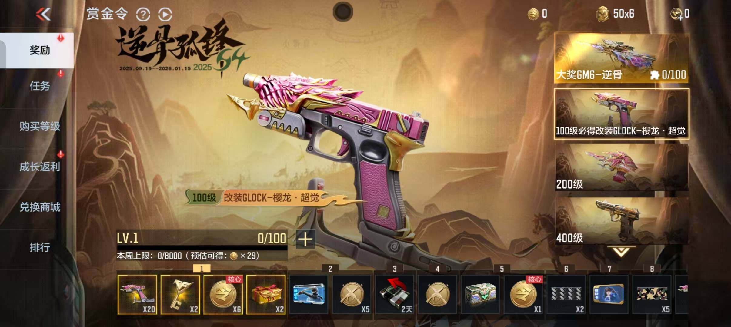 CFMEY351385枪战王者账号详情图32 CFMEY351385枪战王者账号详情图32