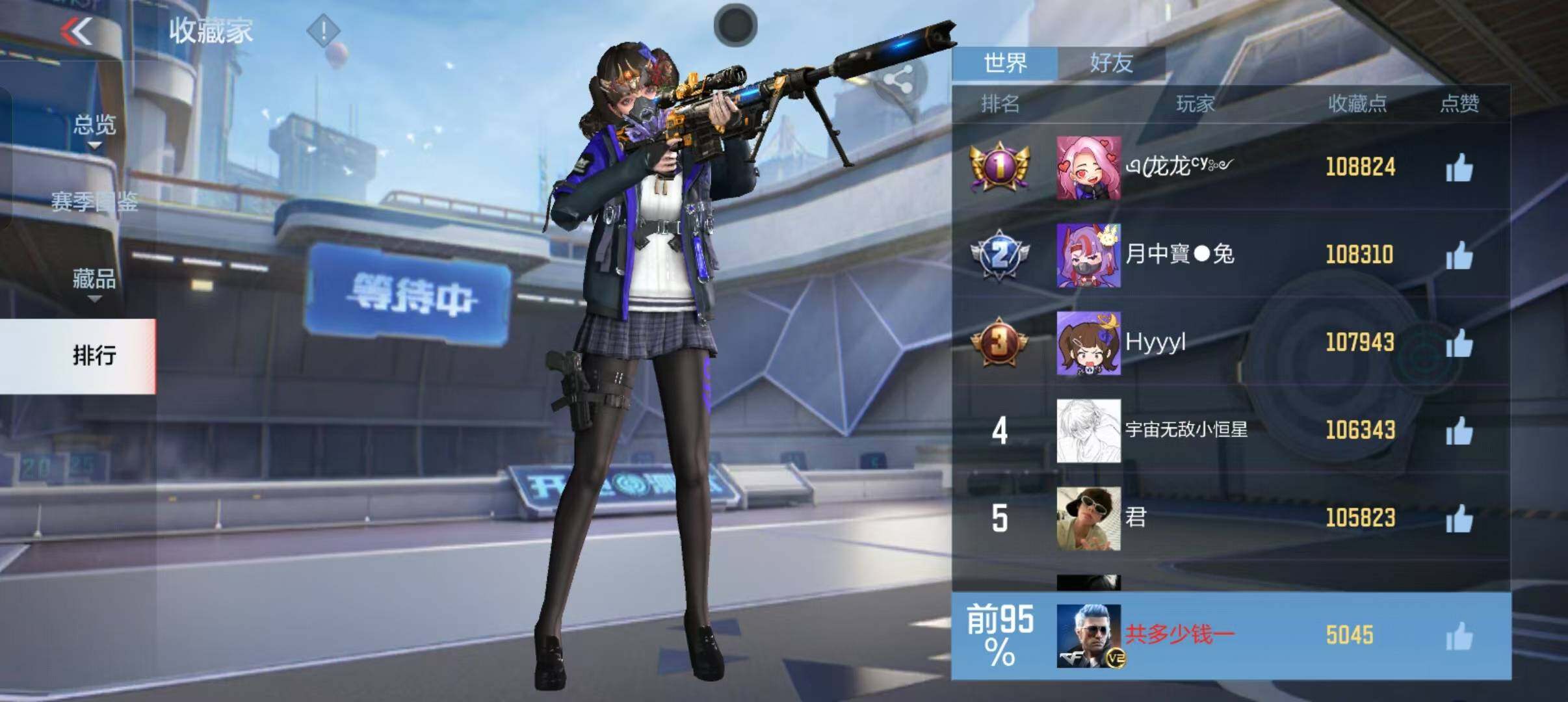 CFMEY351385枪战王者账号详情图33 CFMEY351385枪战王者账号详情图33