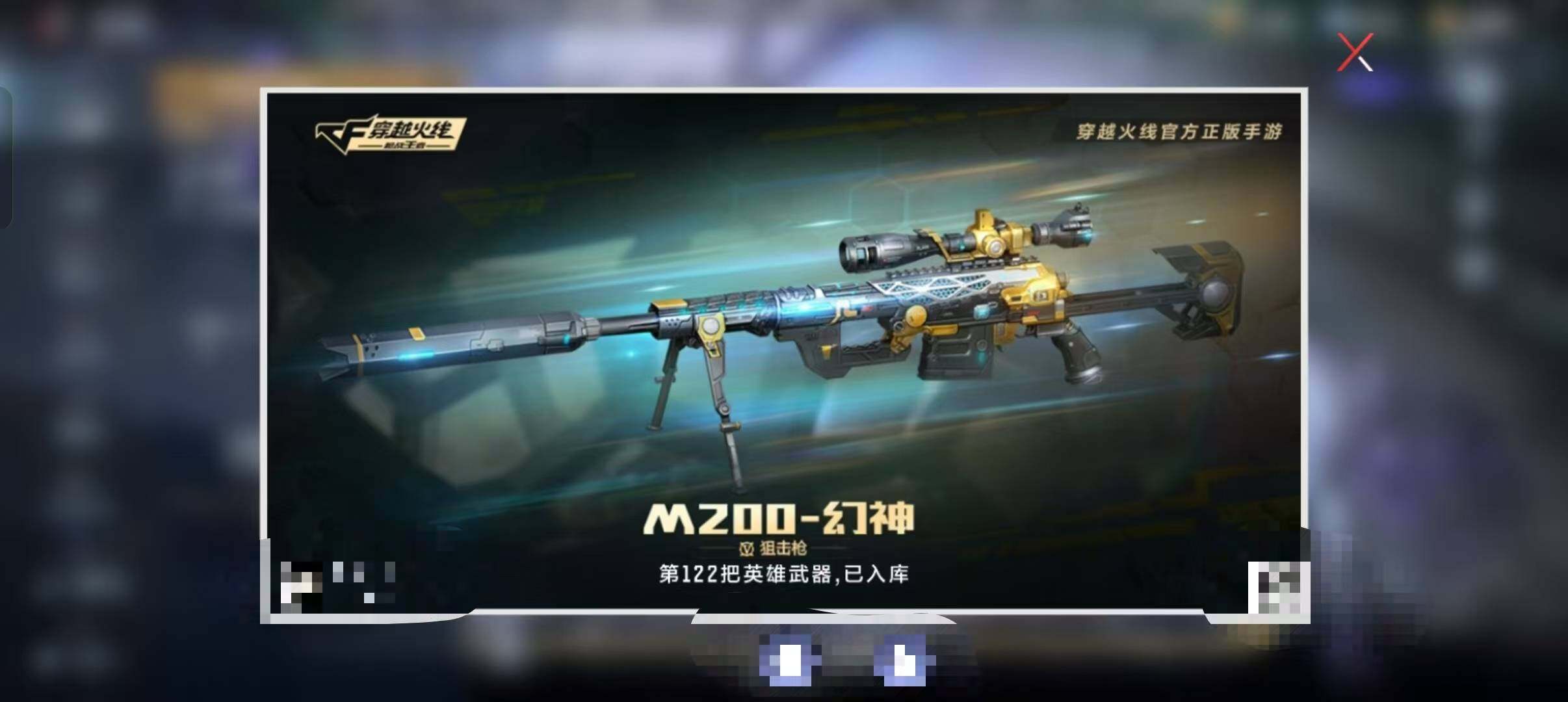 CFMEY351385枪战王者账号详情图34 CFMEY351385枪战王者账号详情图34