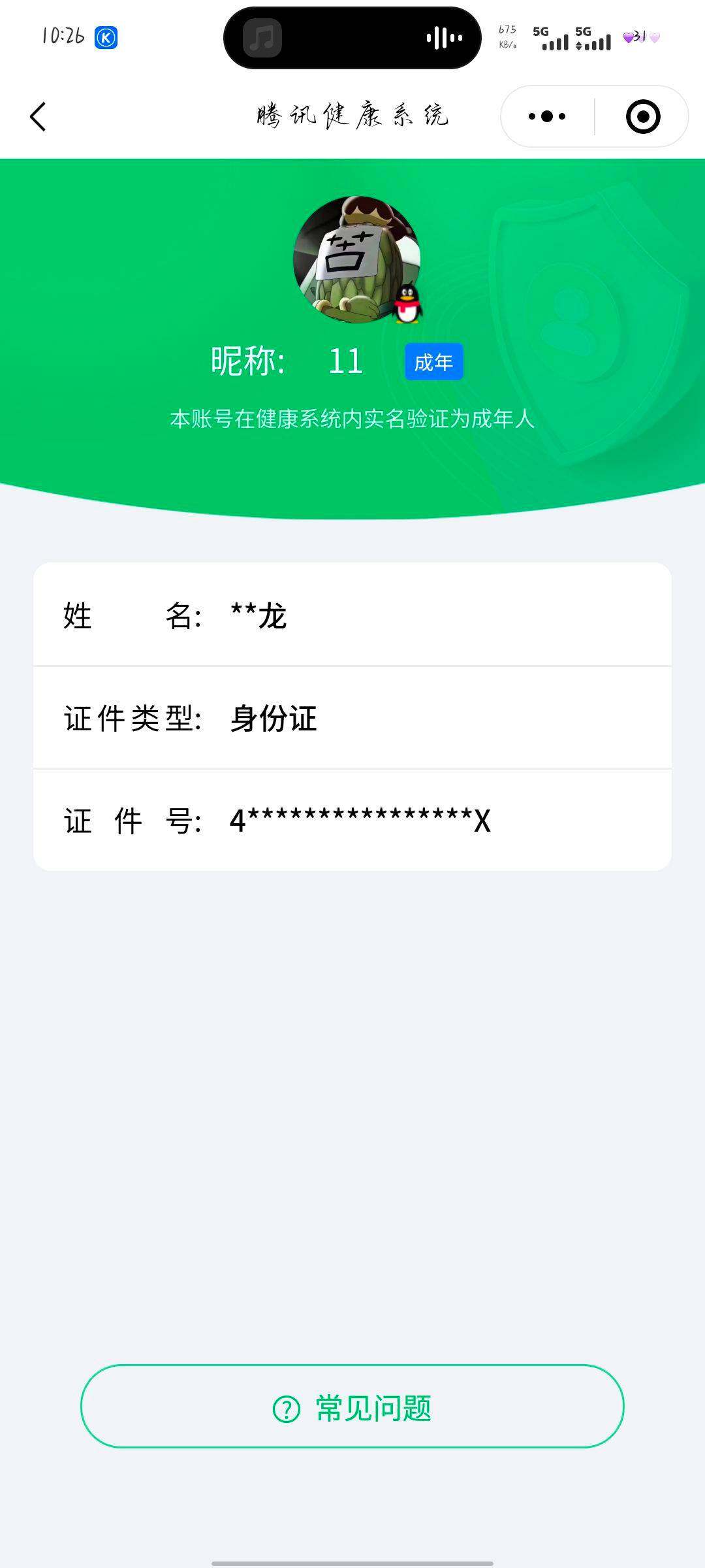 WZCMW3300441王者荣耀账号详情图29