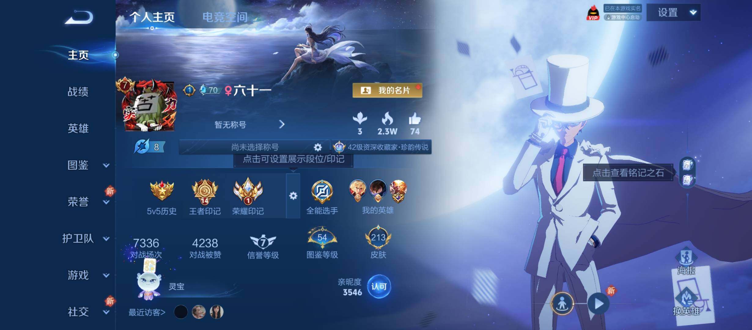 WZCMW3300441王者荣耀账号详情图2