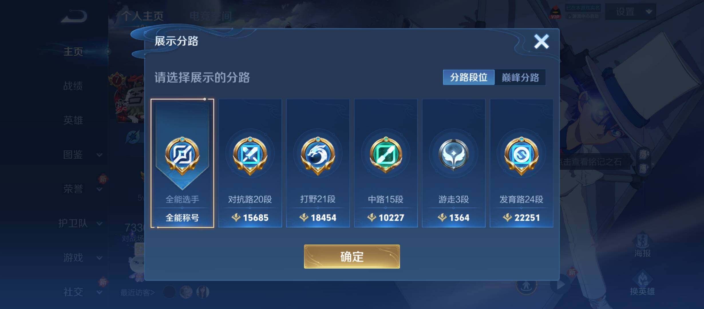 WZCMW3300441王者荣耀账号详情图25