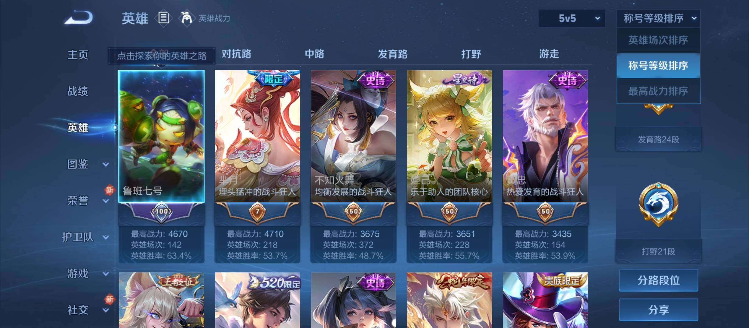 WZCMW3300441王者荣耀账号详情图3