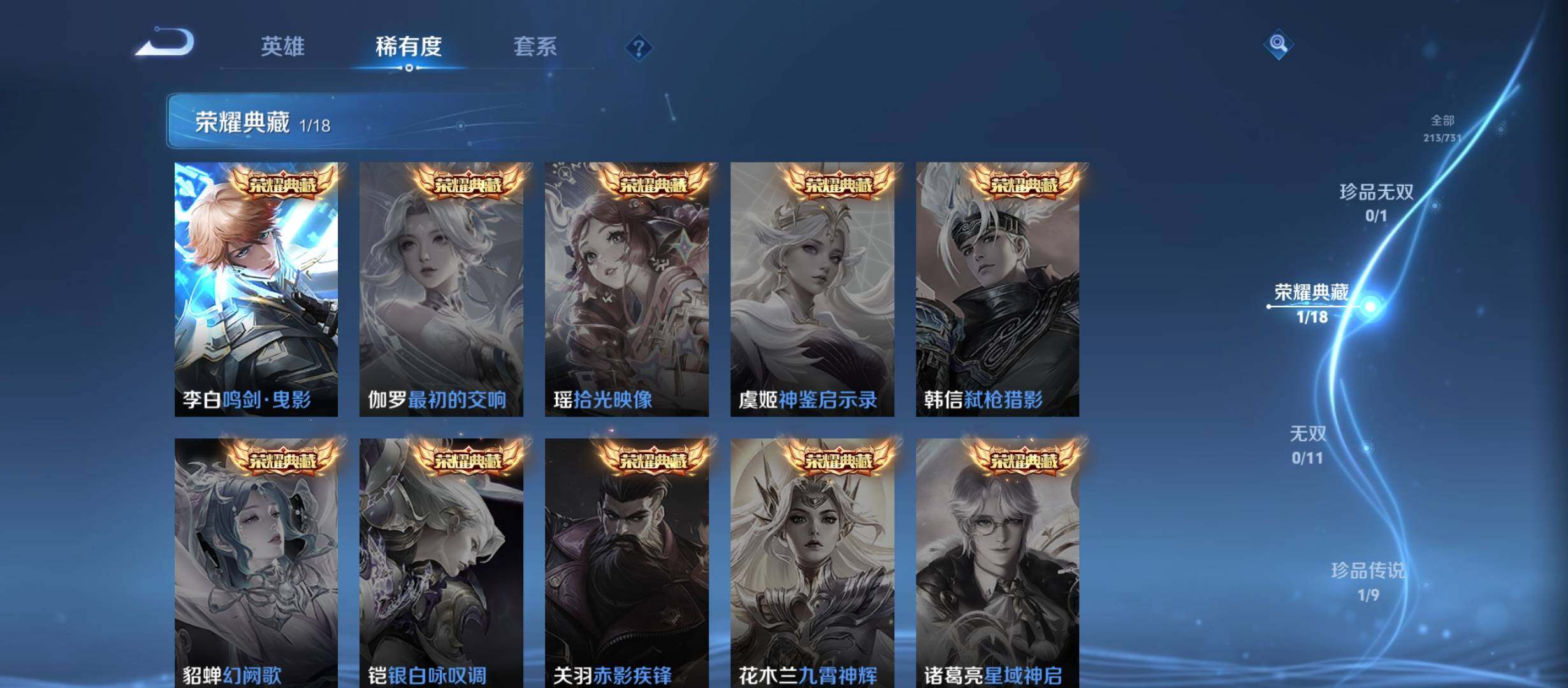 WZCMW3300441王者荣耀账号详情图4