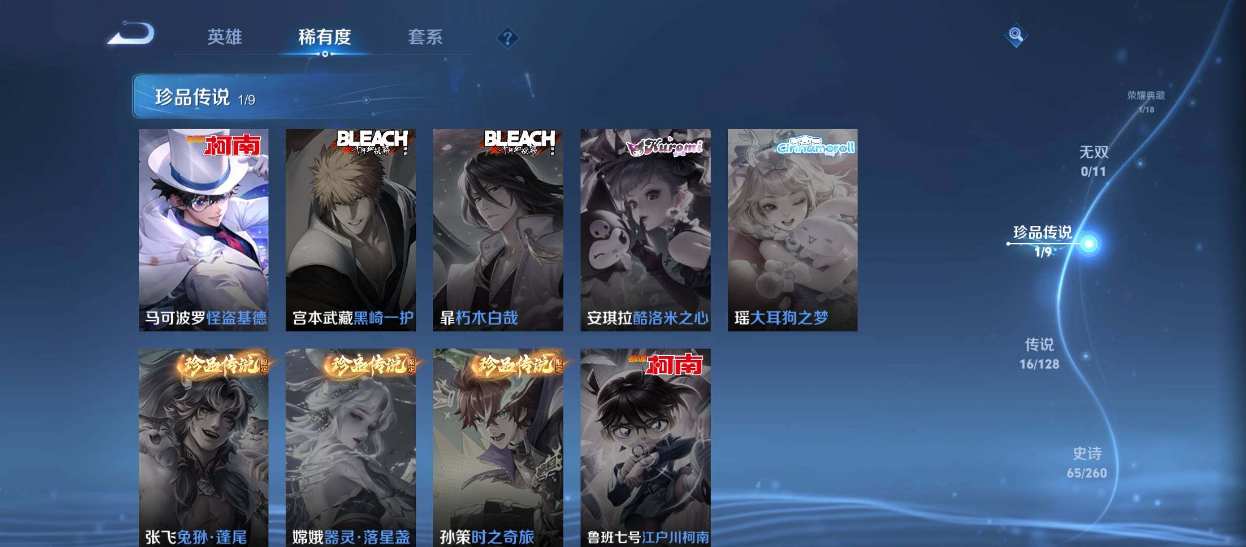 WZCMW3300441王者荣耀账号详情图5