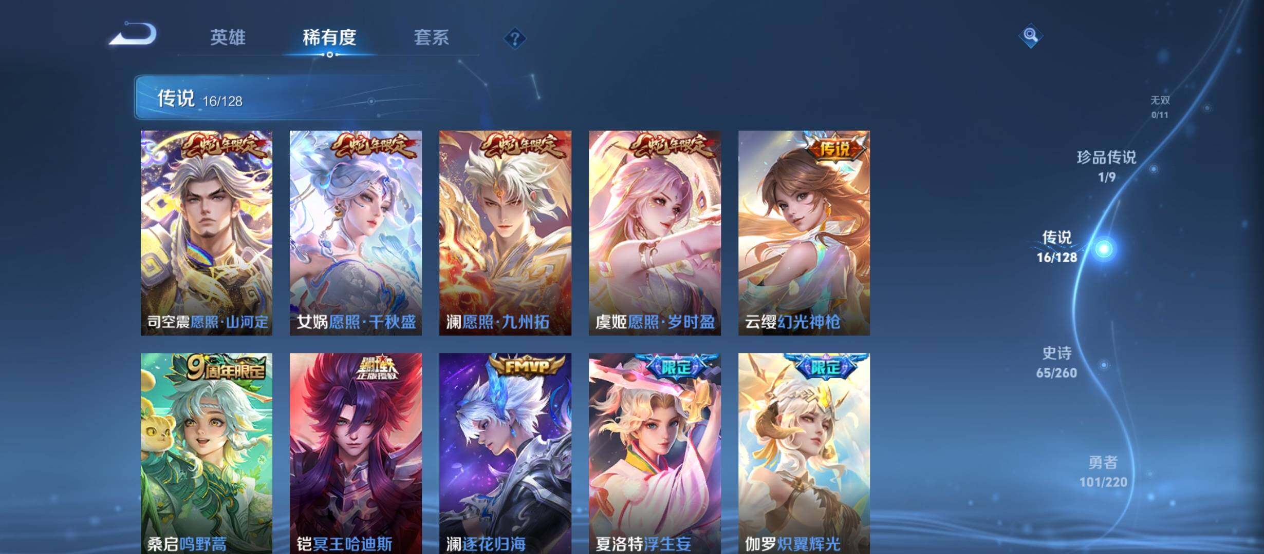 WZCMW3300441王者荣耀账号详情图6