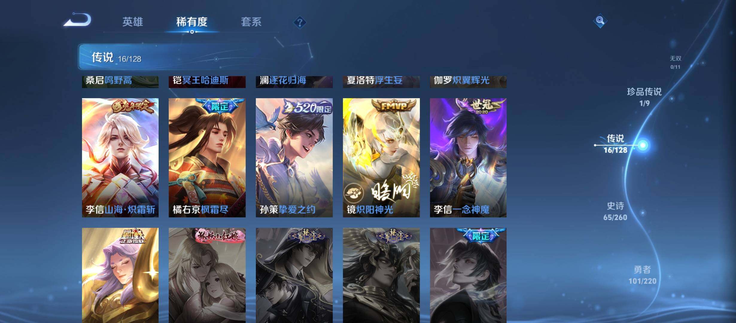 WZCMW3300441王者荣耀账号详情图7