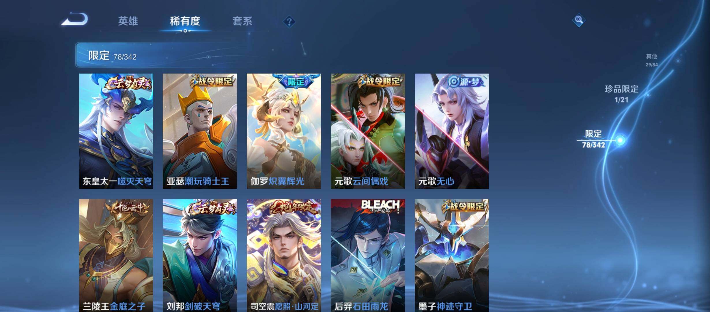 WZCMW3300441王者荣耀账号详情图9