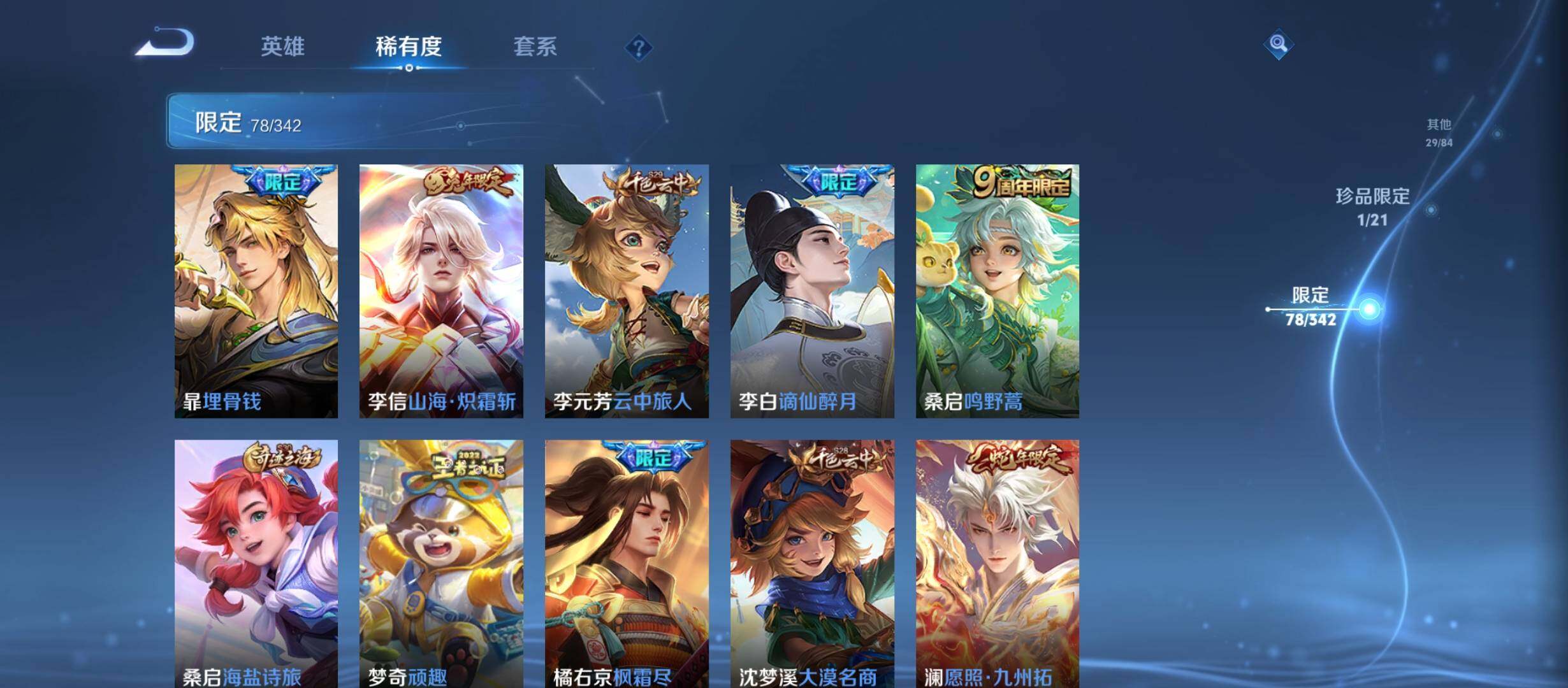 WZCMW3300441王者荣耀账号详情图11