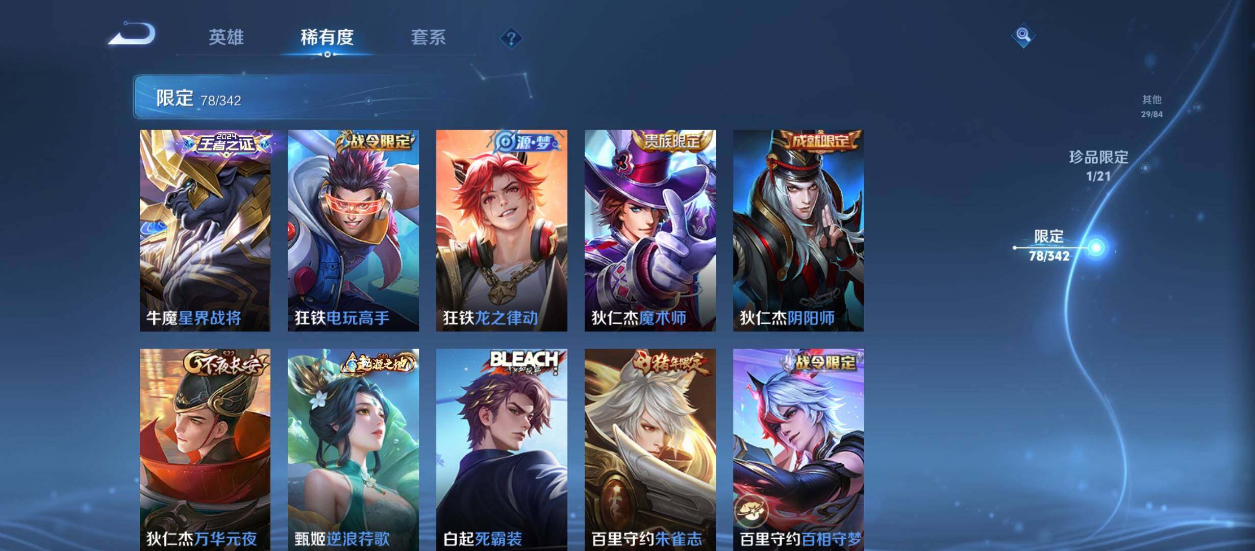 WZCMW3300441王者荣耀账号详情图12