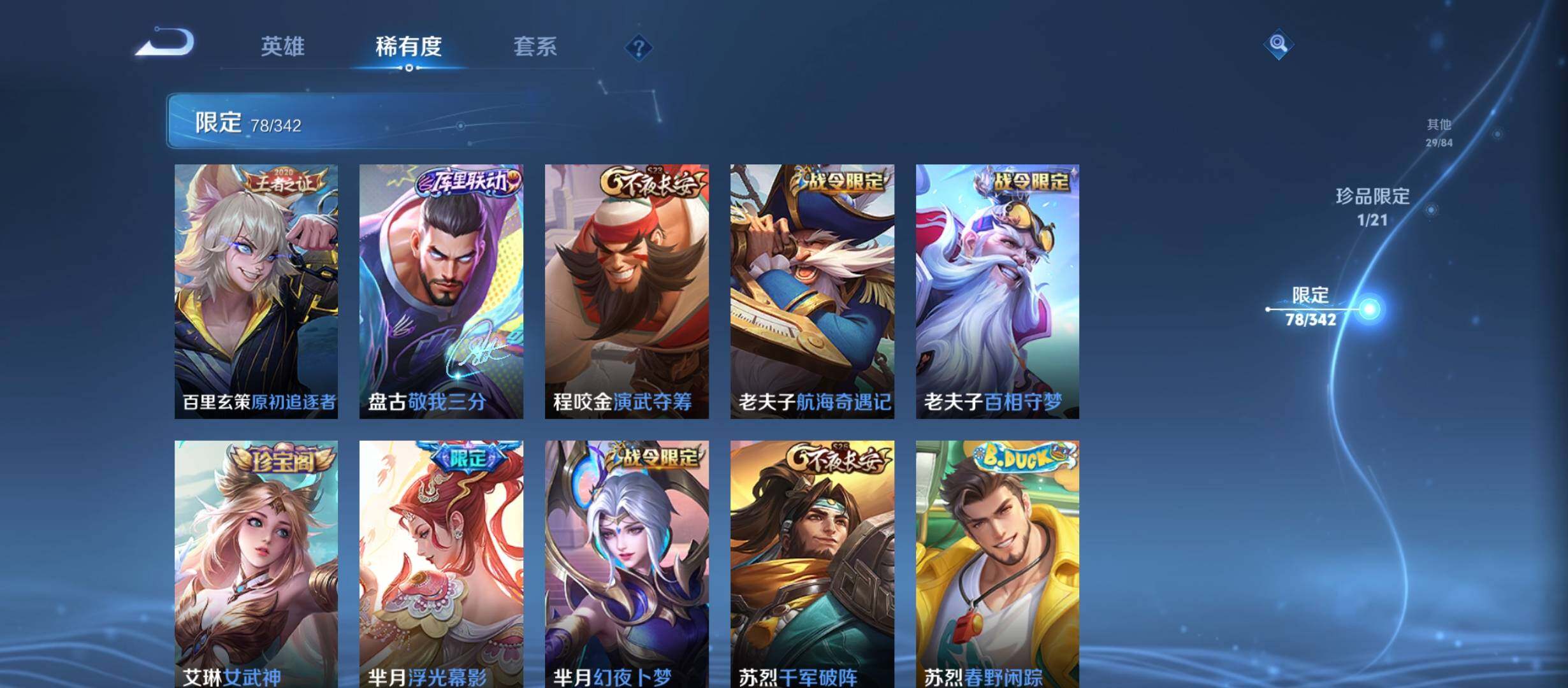 WZCMW3300441王者荣耀账号详情图13