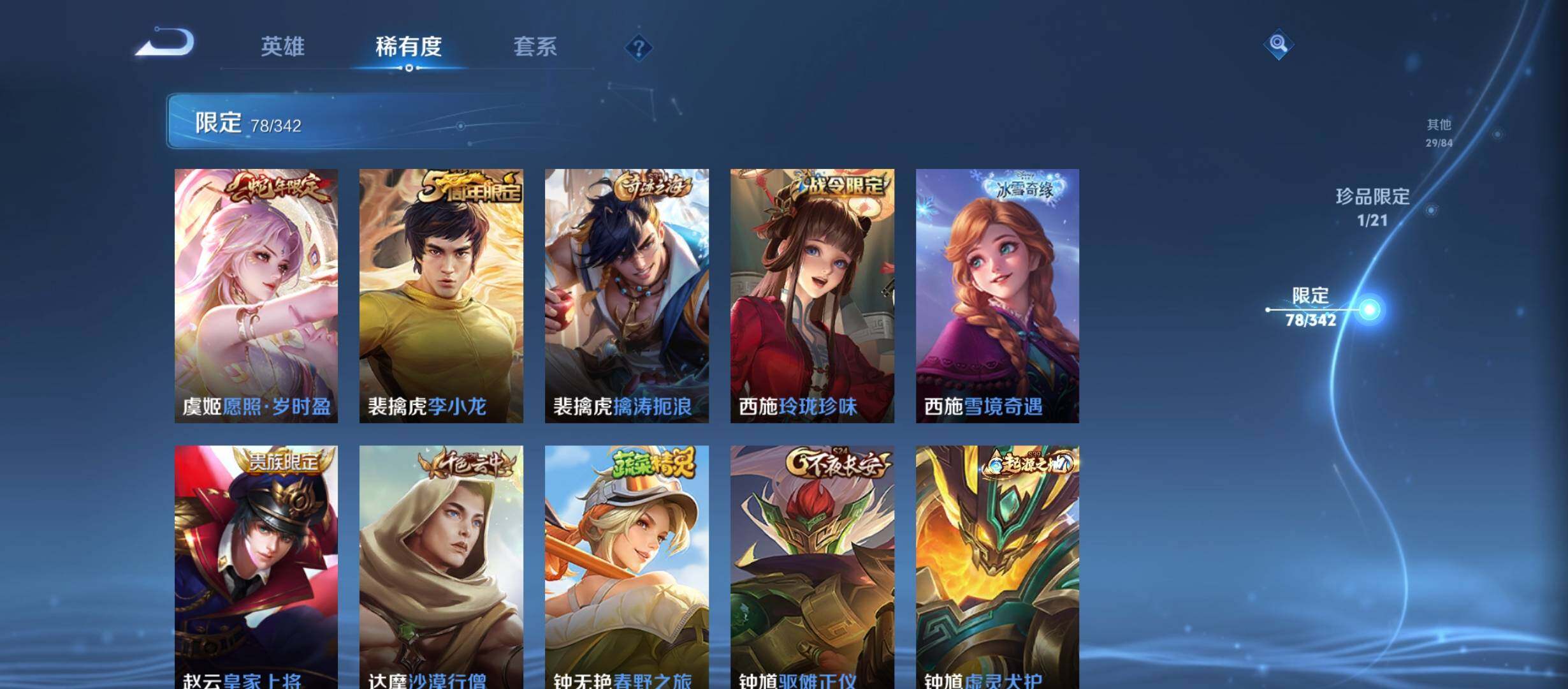 WZCMW3300441王者荣耀账号详情图14