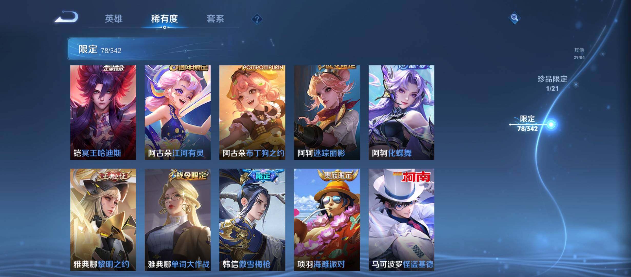 WZCMW3300441王者荣耀账号详情图15