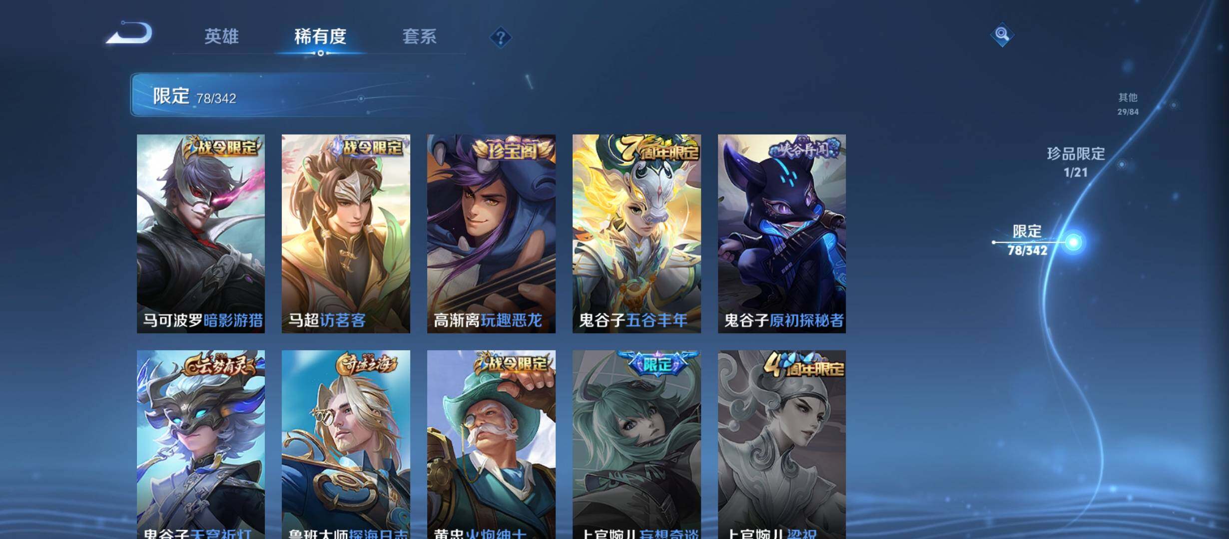 WZCMW3300441王者荣耀账号详情图16