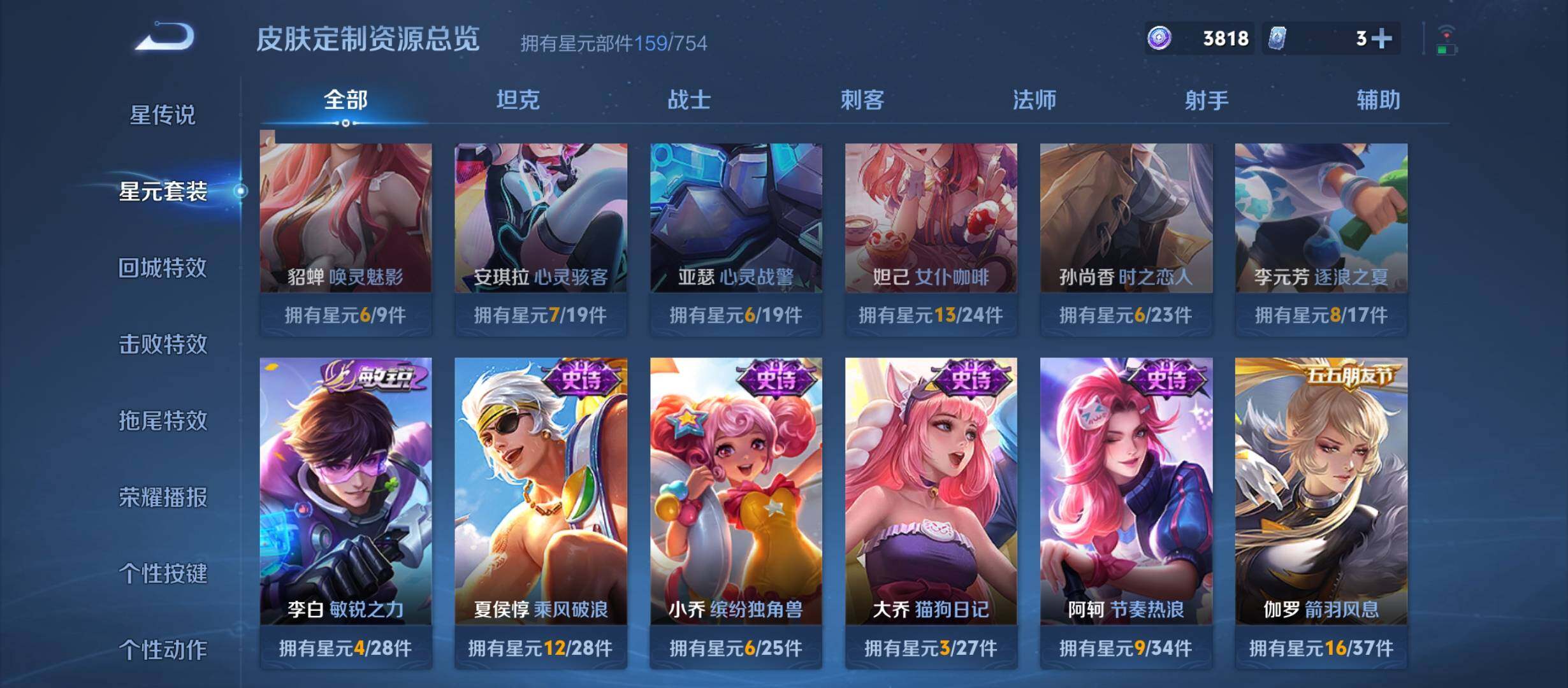 WZCMW3300441王者荣耀账号详情图17