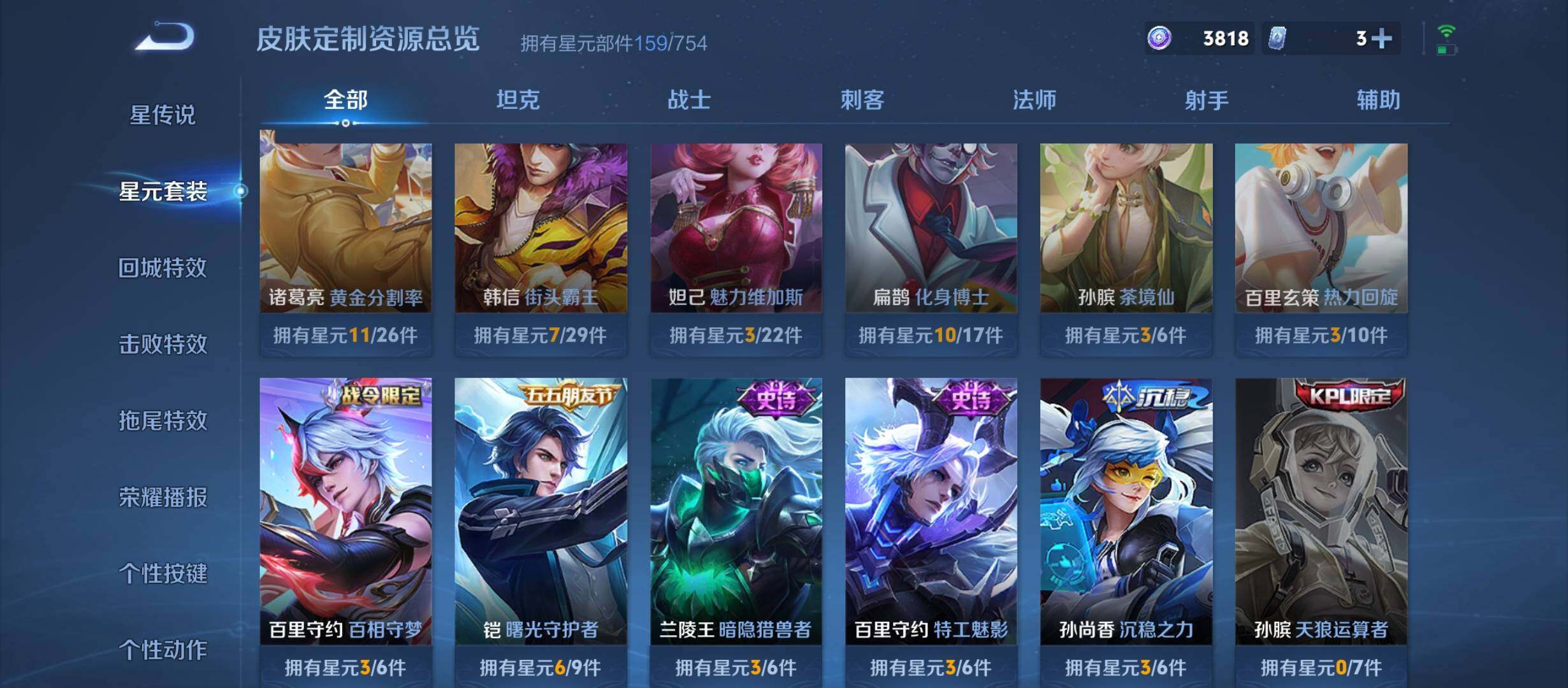 WZCMW3300441王者荣耀账号详情图18