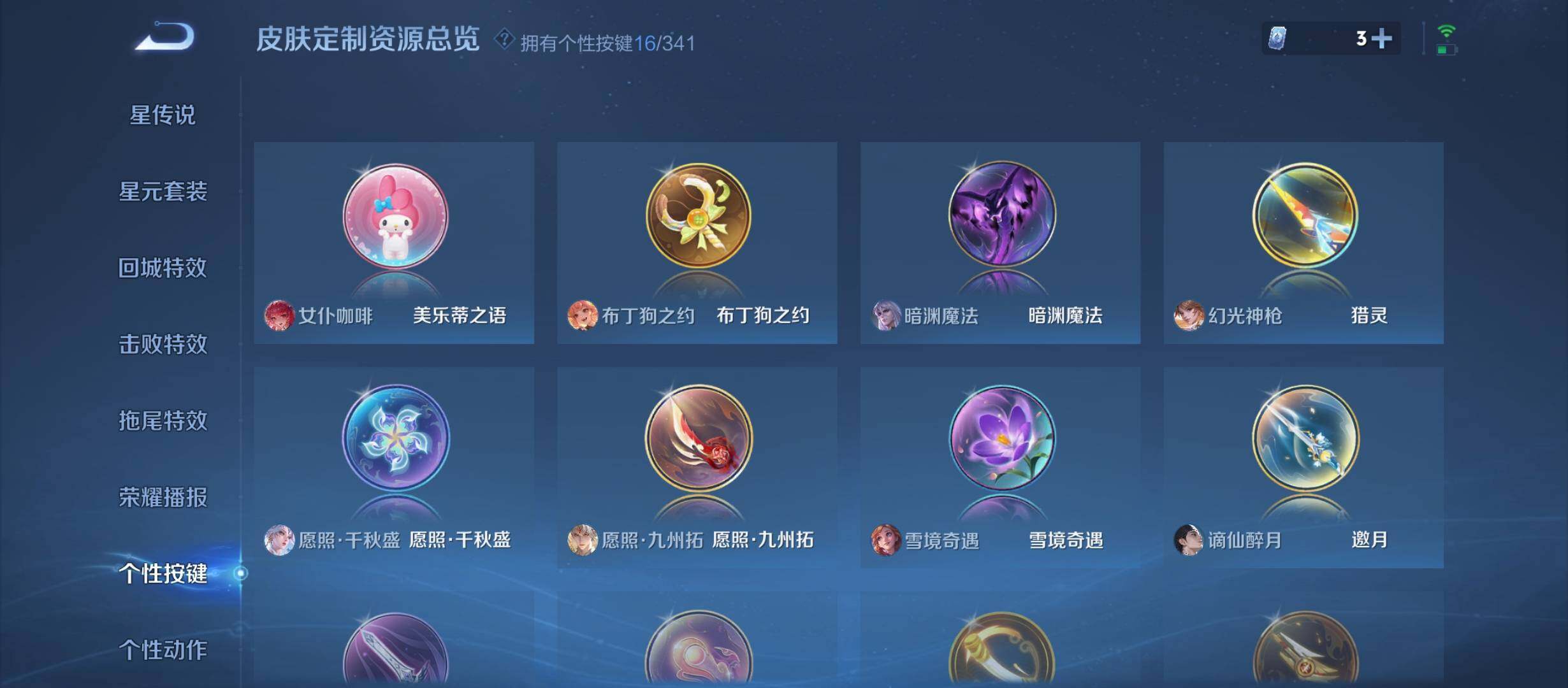 WZCMW3300441王者荣耀账号详情图19