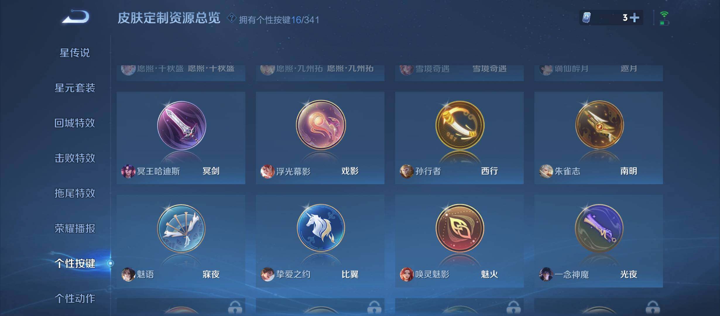 WZCMW3300441王者荣耀账号详情图20