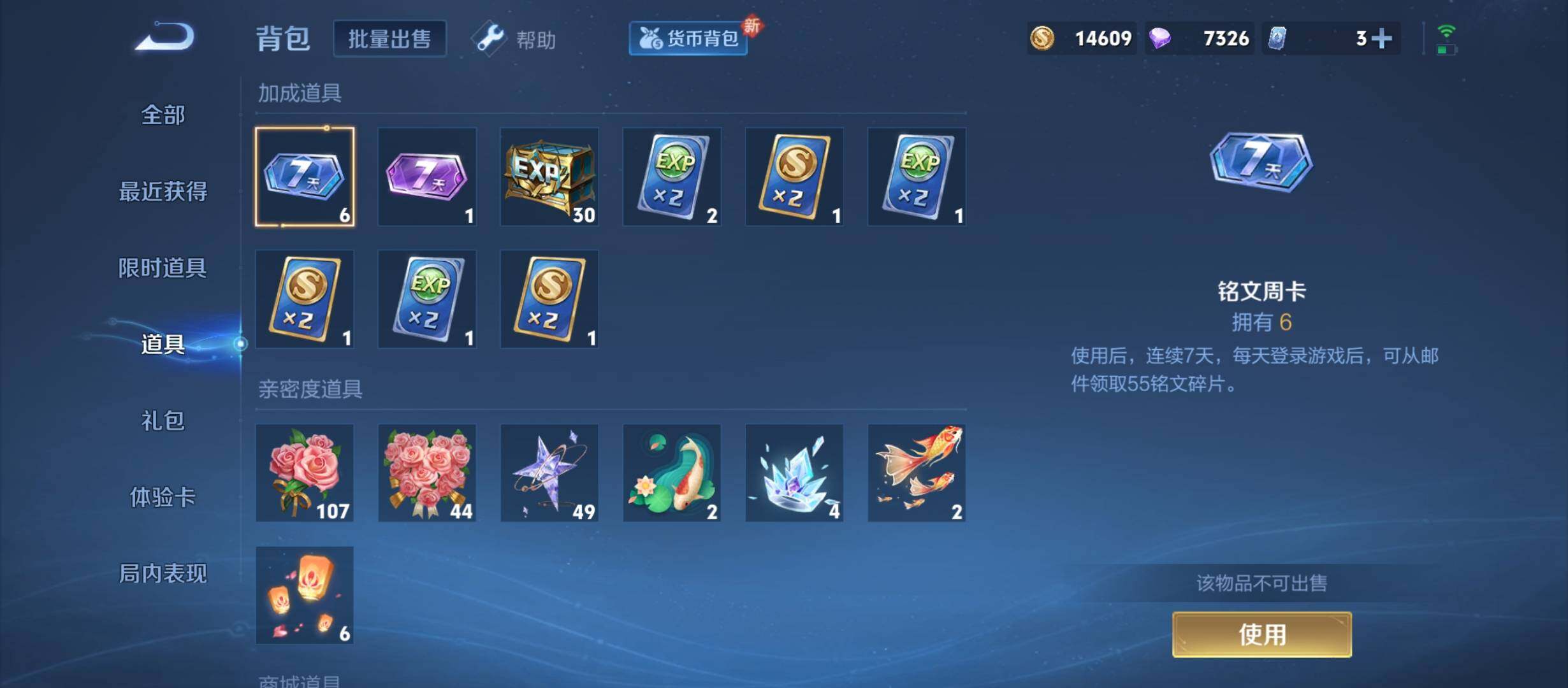 WZCMW3300441王者荣耀账号详情图22