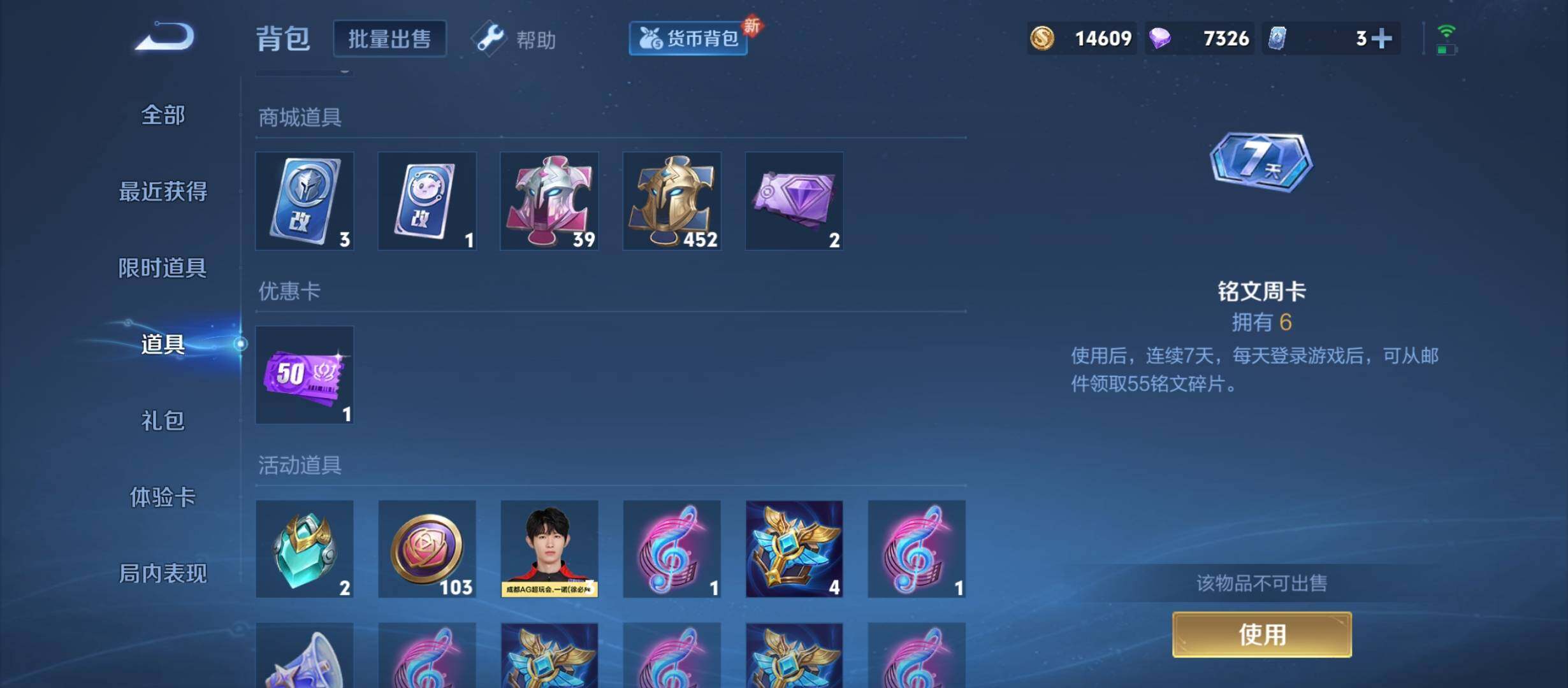 WZCMW3300441王者荣耀账号详情图23