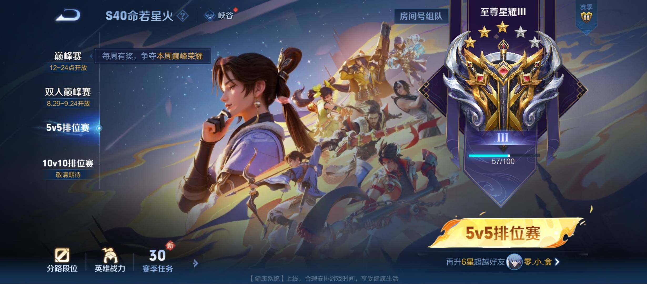 WZCMW3300441王者荣耀账号详情图26